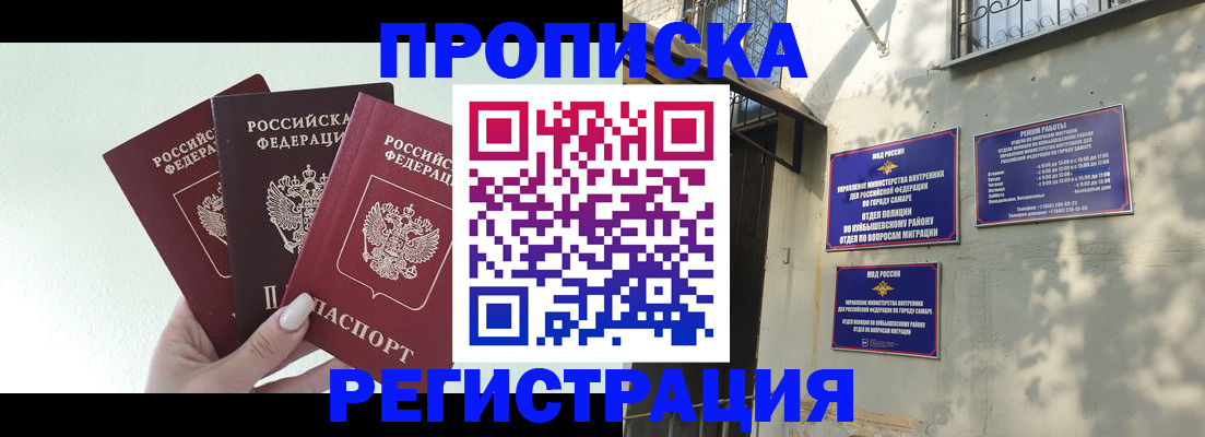 временная регистрация для школы в Медногорске