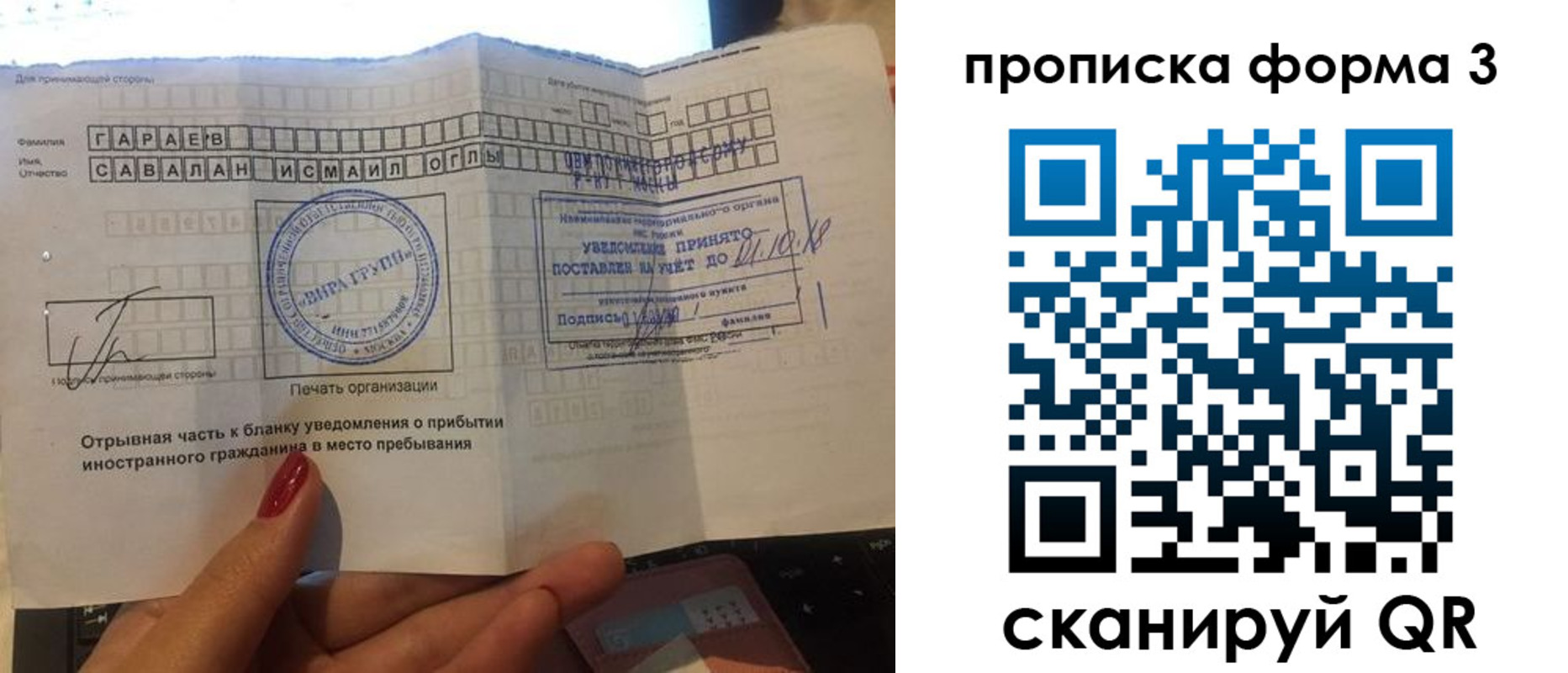 временная регистрация в Медногорске
