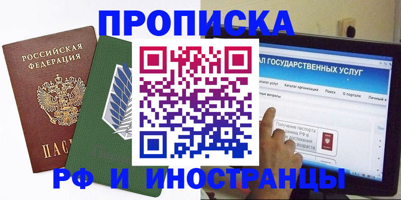 прописка для кредита в Медногорске