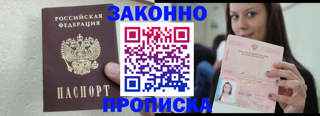 временная регистрация собственник в Медногорске