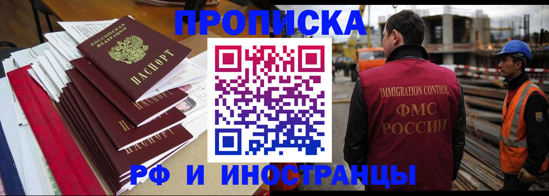 миграционный учет в Медногорске